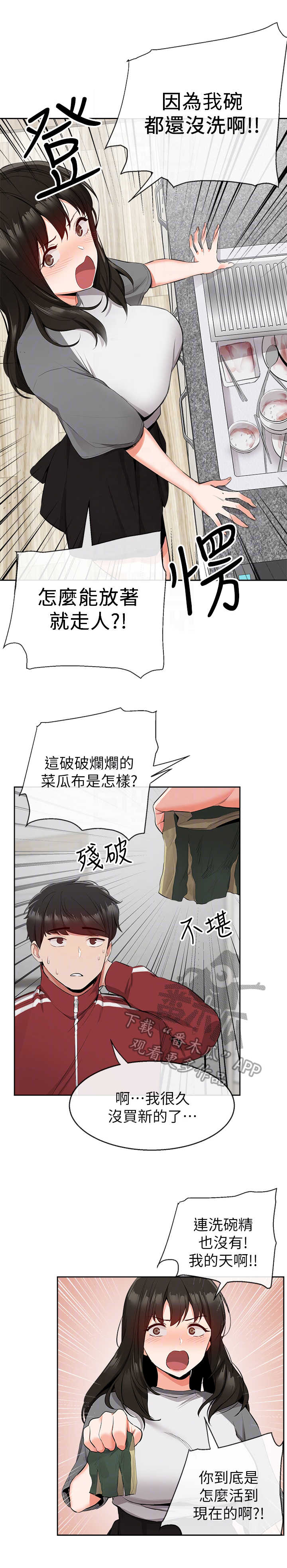 第12话：第12章：超市预览分镜