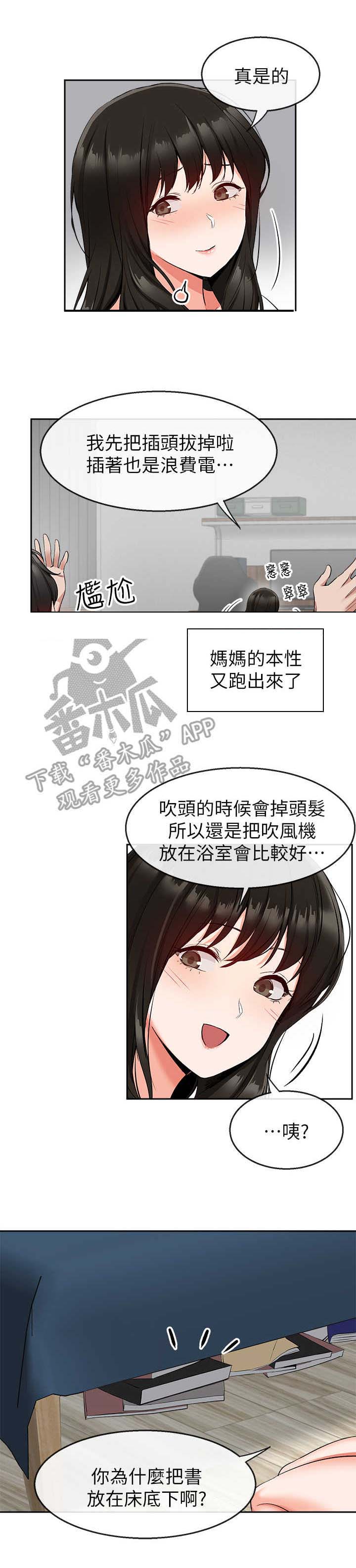 第13话：第13章：宁静时刻预览分镜