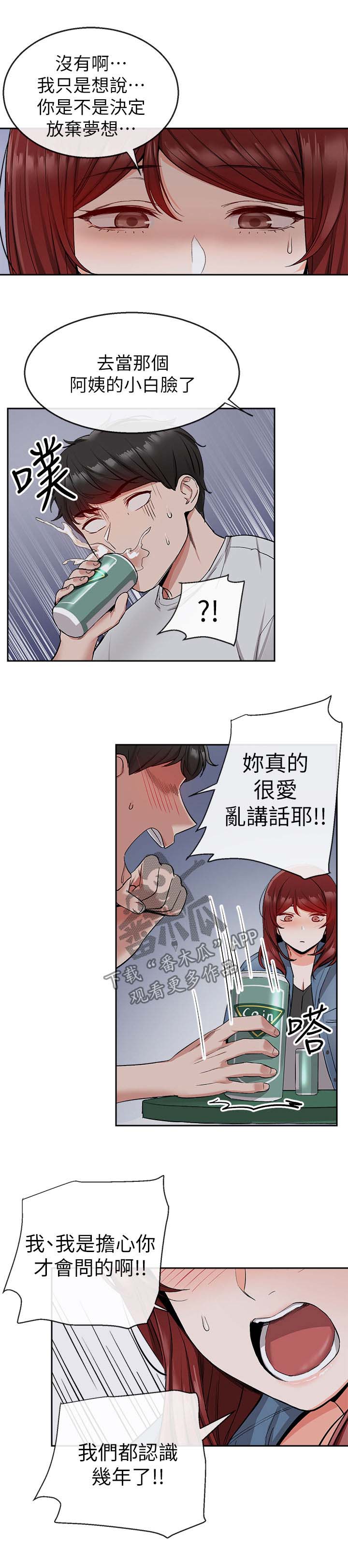 第15话：第15章：木头预览分镜
