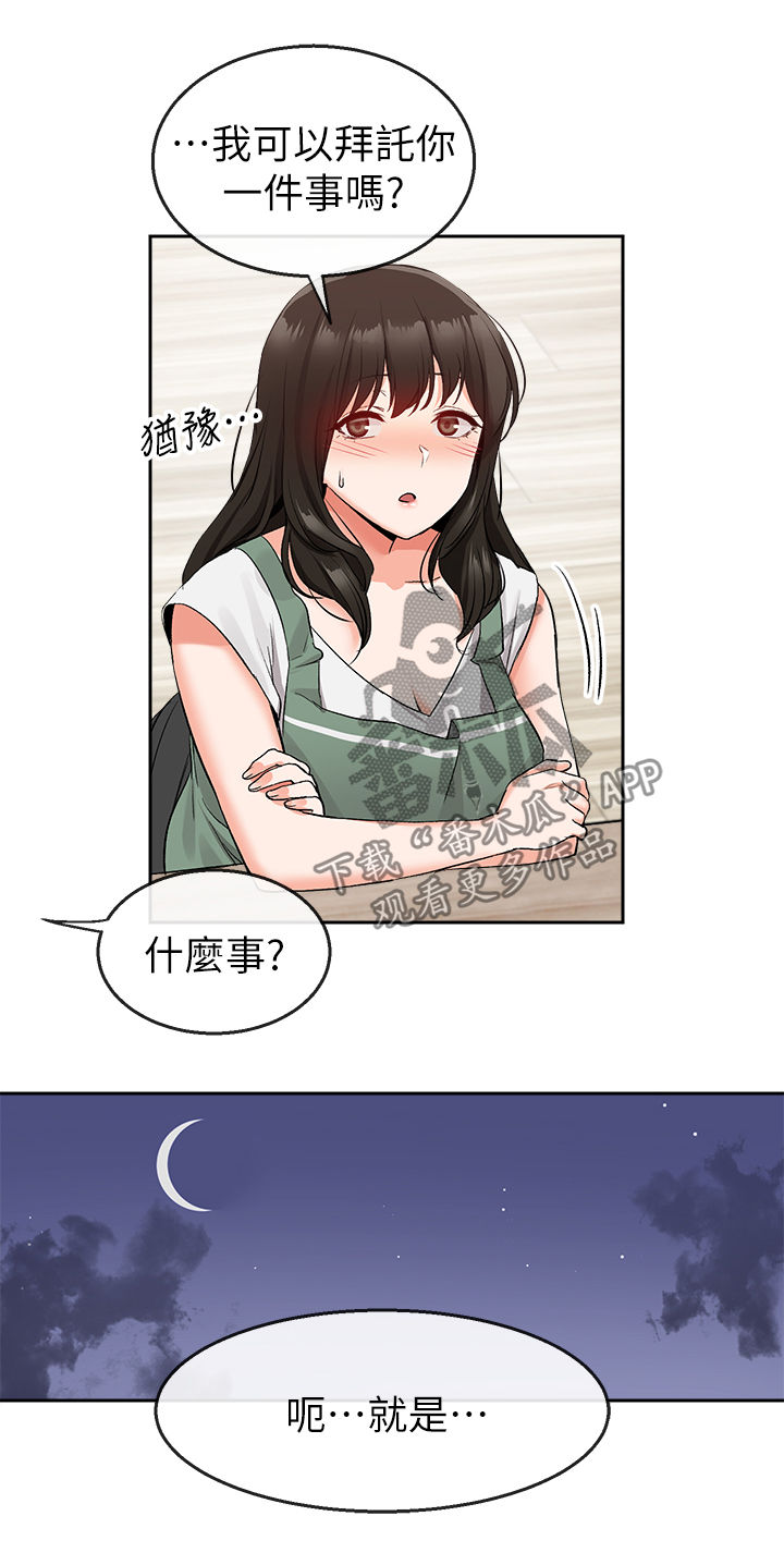 第16话：第16章：同床异梦预览分镜