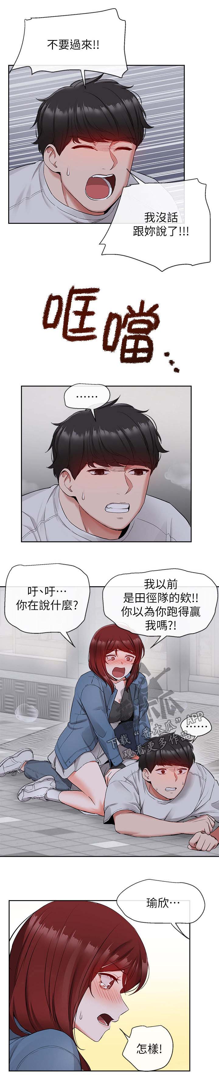 第17话：第17章：该不会知道了吧预览分镜