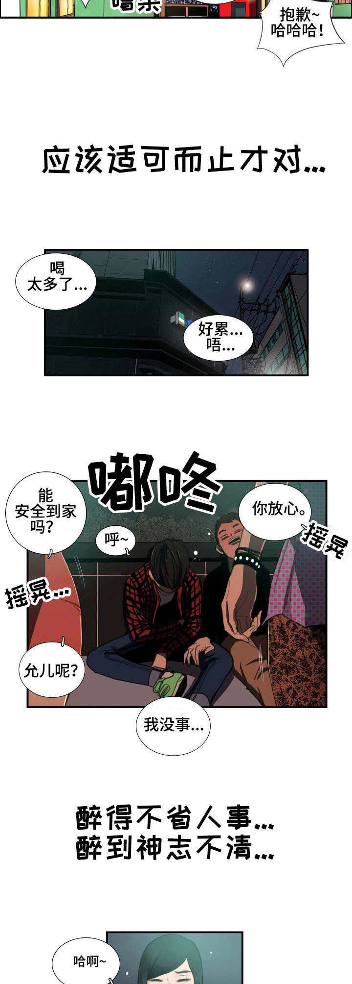 第3话：第3章：跟着走预览分镜