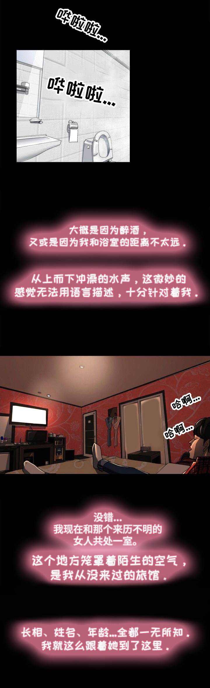 第4话：第4章：蒙面女子预览分镜
