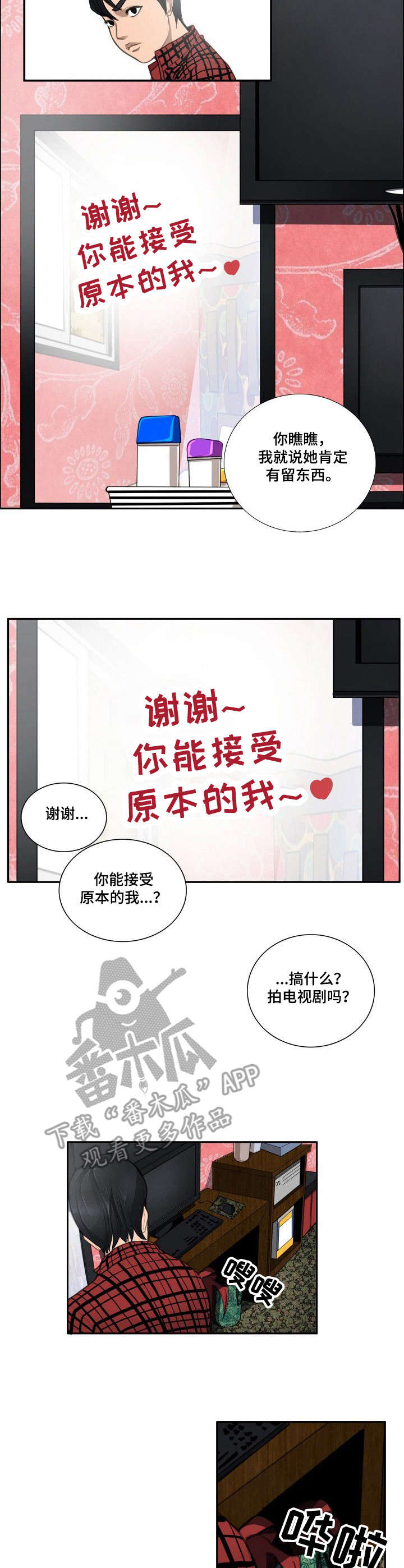 第5话：第5章：留言预览分镜