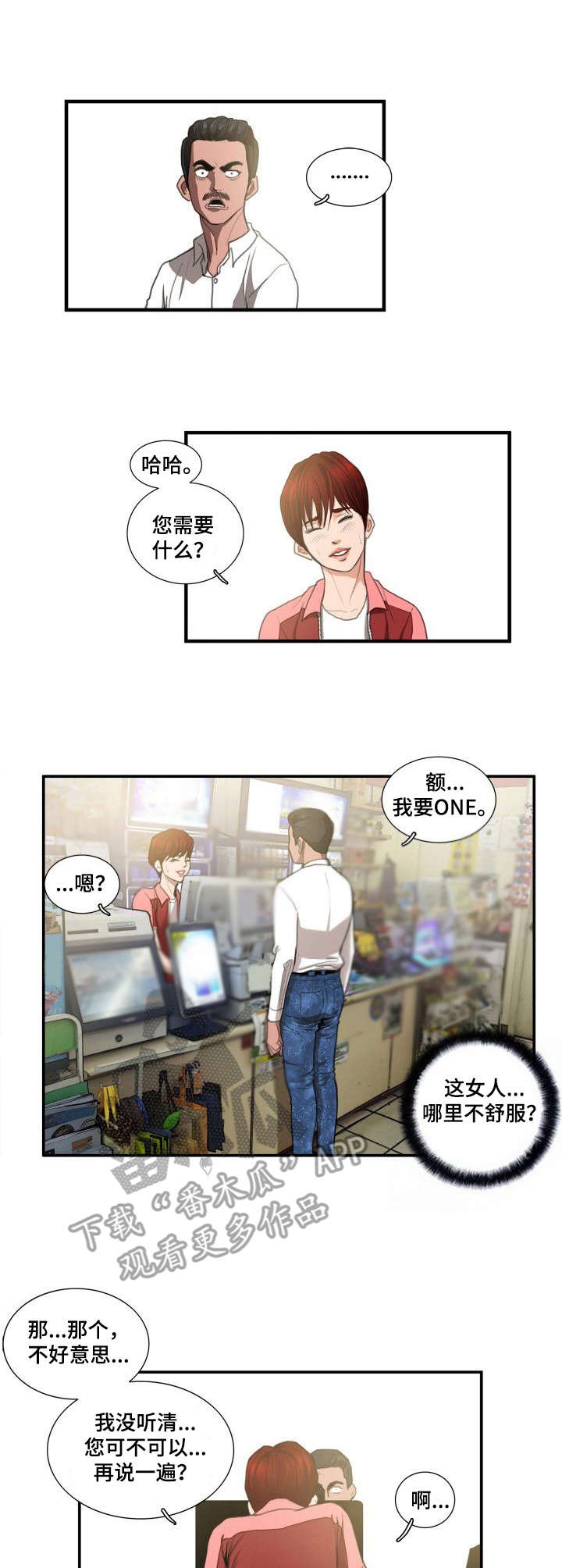第7话：第7章：仓库预览分镜