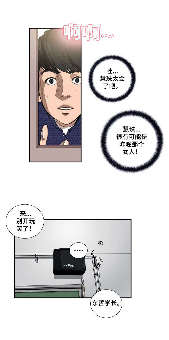 第10话：第10章：偷看预览分镜