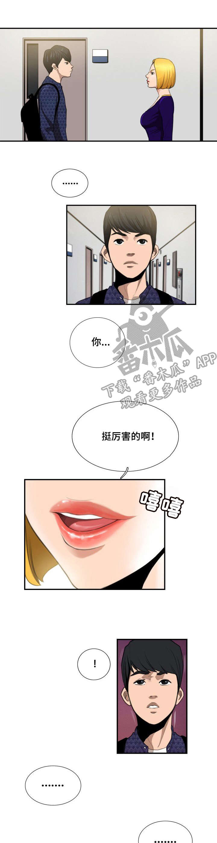 第11话：第11章：对视预览分镜
