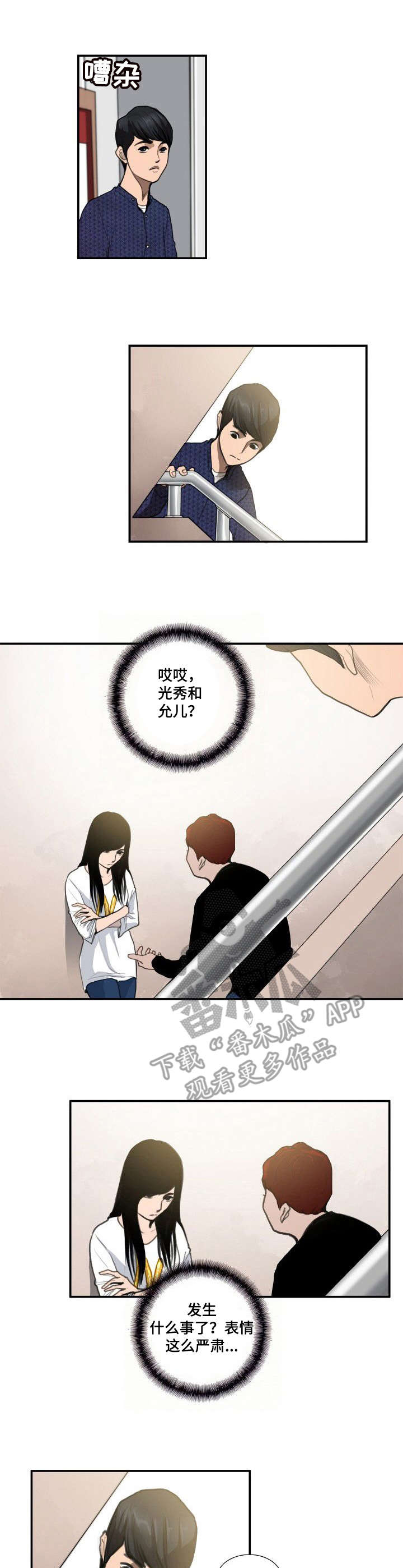 第13话：第13章：字迹预览分镜