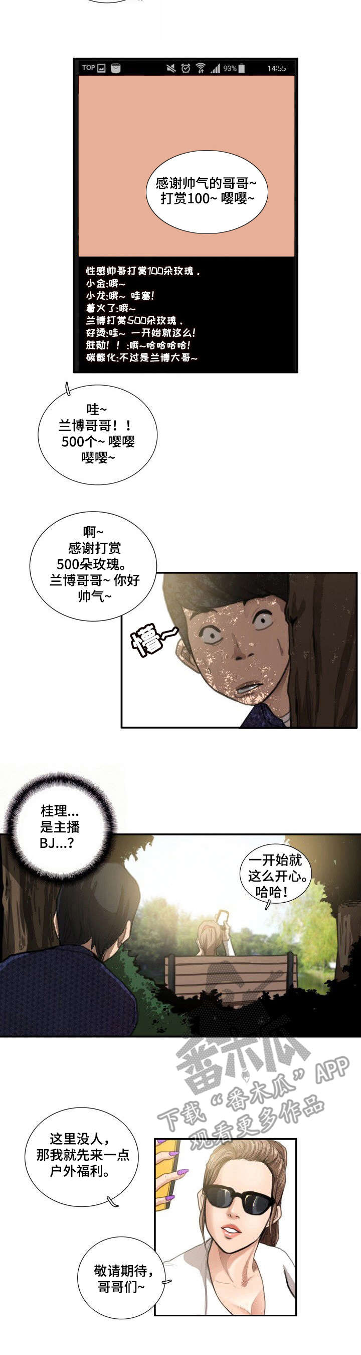 第14话：第14章：主播预览分镜