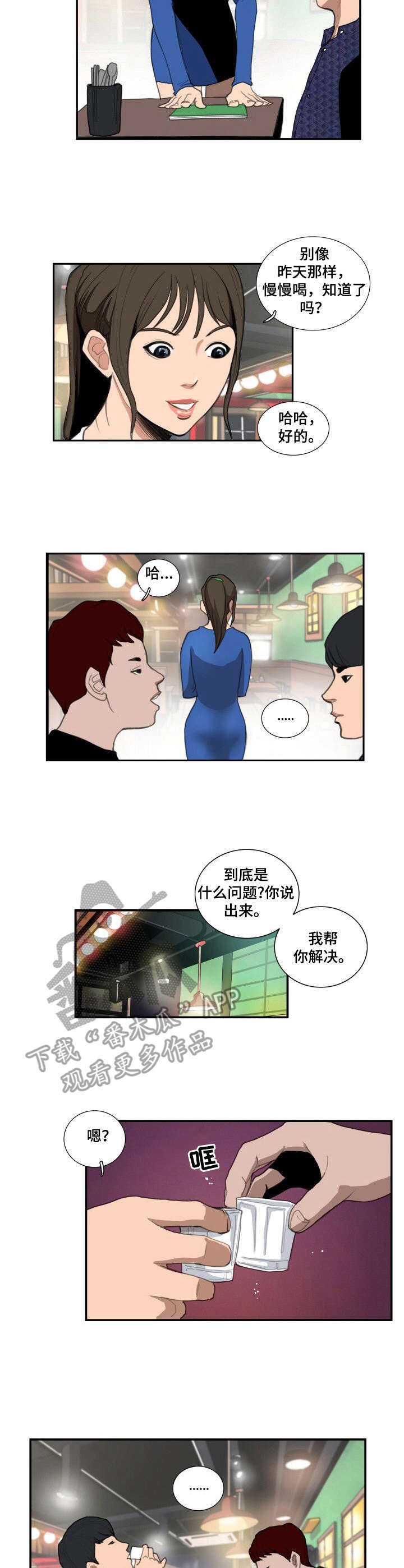 第17话：第17章：倾诉预览分镜