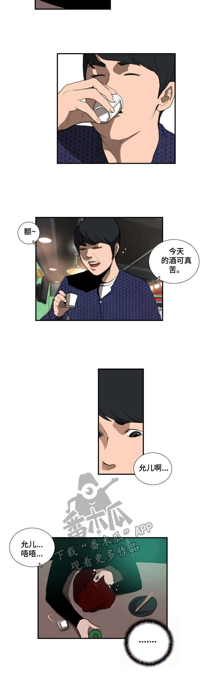 第18话：第18章：都叫来了预览分镜