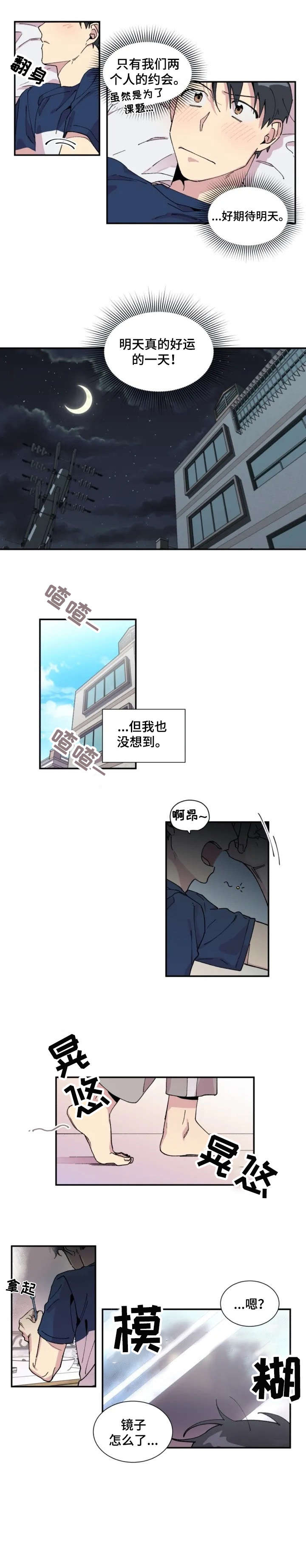 第1话：第1章：变异预览分镜