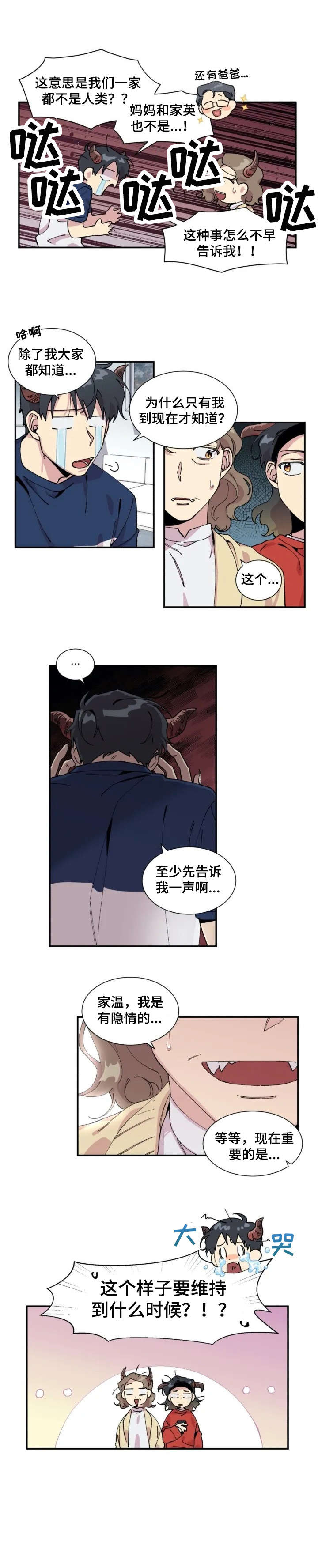 第2话：第2章：约会预览分镜