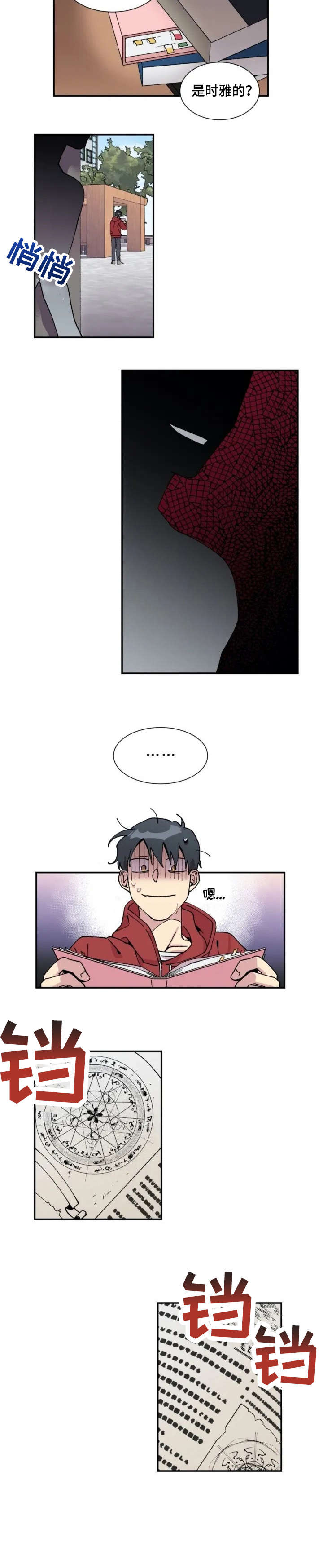 第3话：第3章：书预览分镜