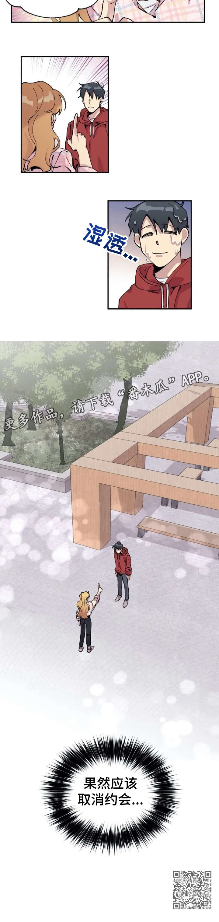 第4话：第4章：重要预览分镜