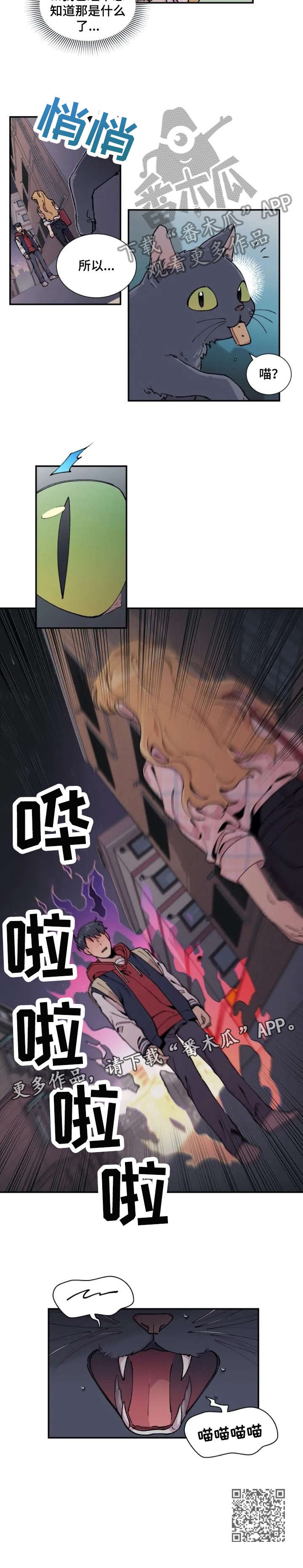 第5话：第5章：完蛋了预览分镜