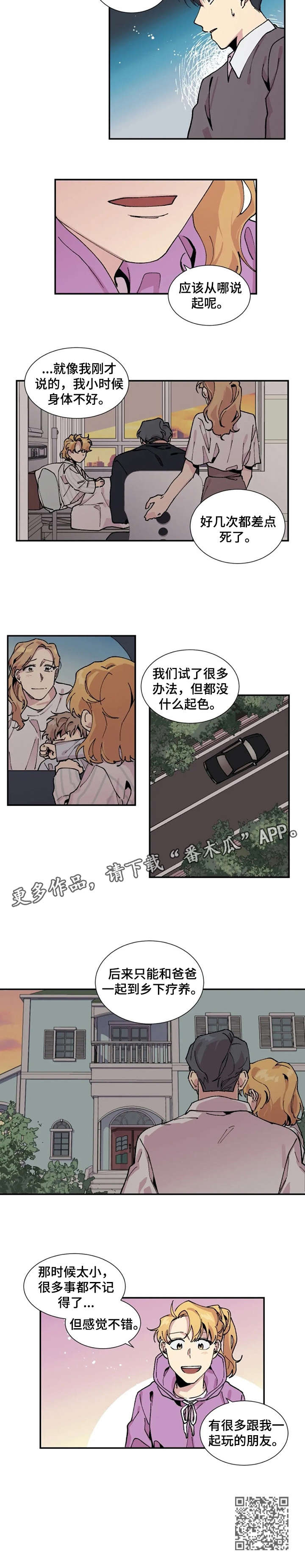 第8话：第8章：画预览分镜