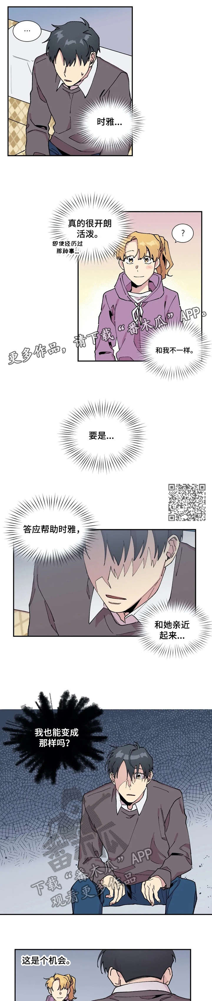 第9话：第9章：谢谢你预览分镜