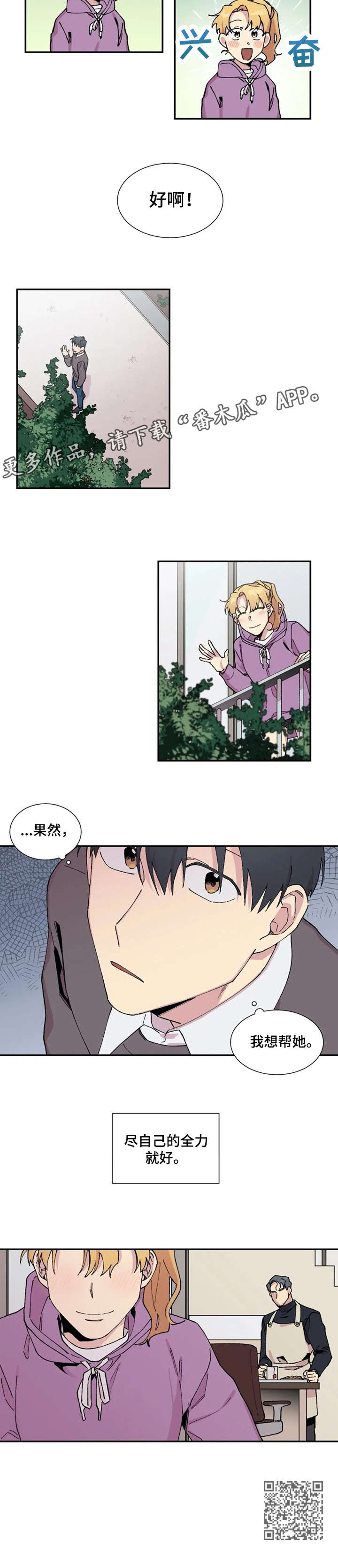 第10话：第10章：贿赂预览分镜