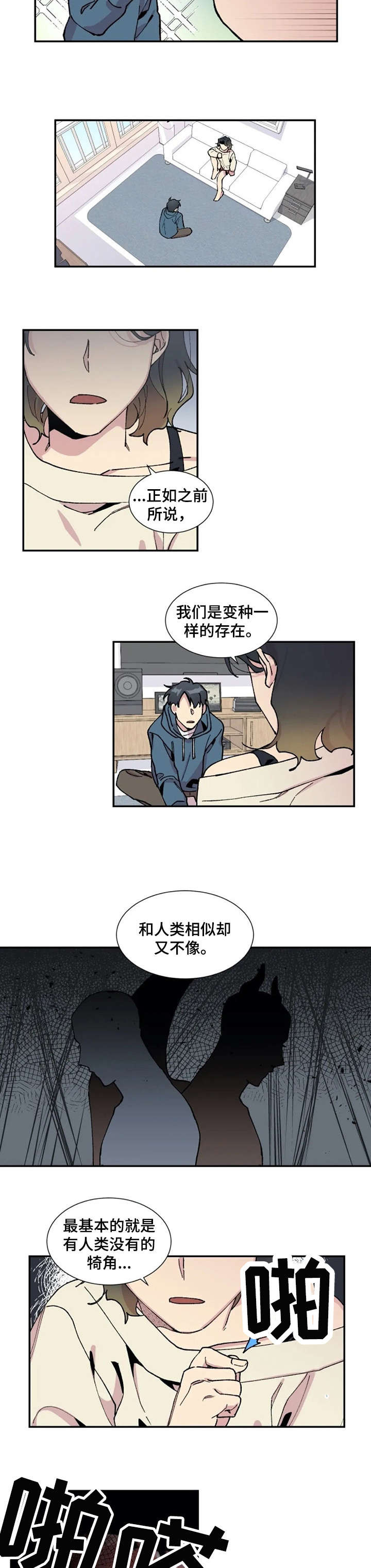 第11话：第11章：微弱预览分镜