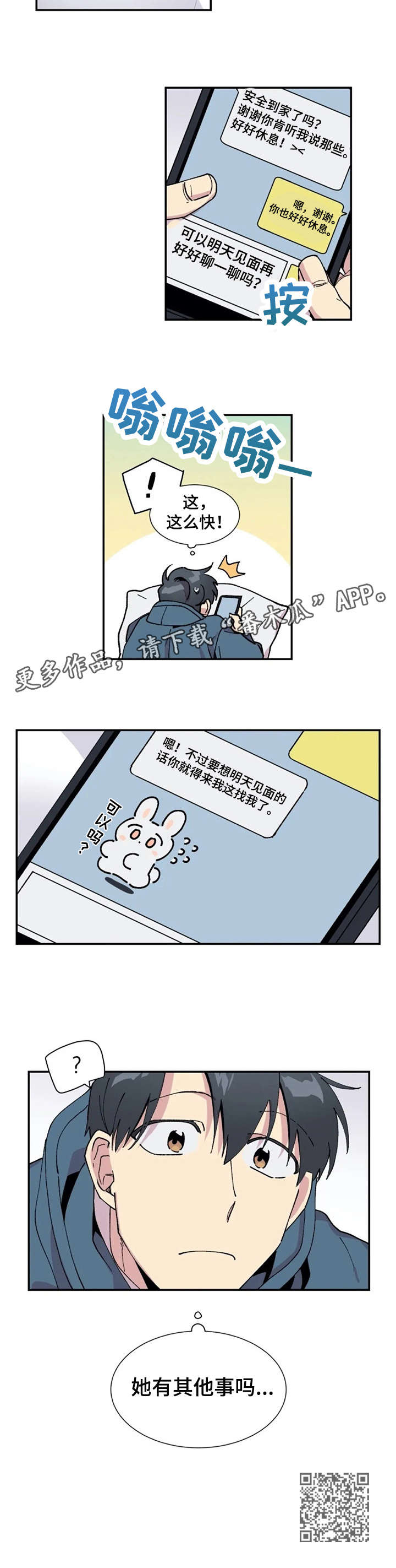 第12话：第12章：没底预览分镜