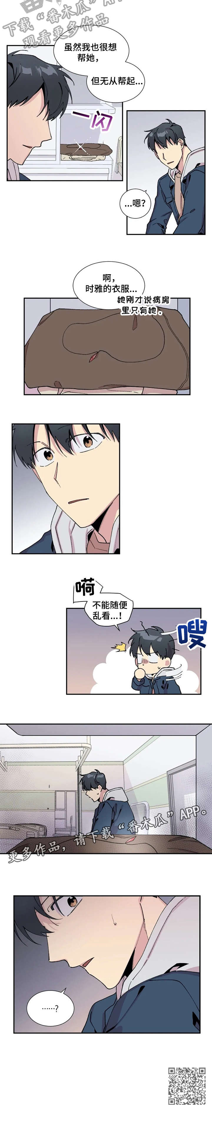 第13话：第13章：项链预览分镜