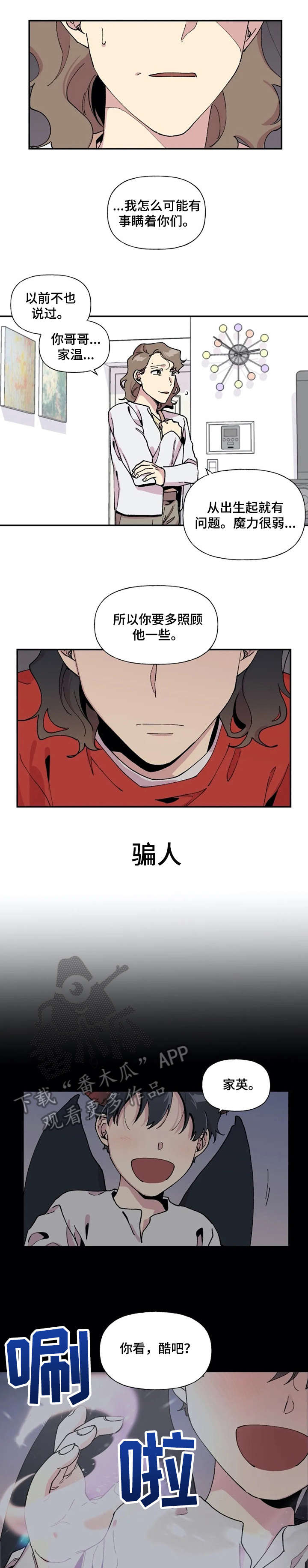 第14话：第14章：什么关系预览分镜