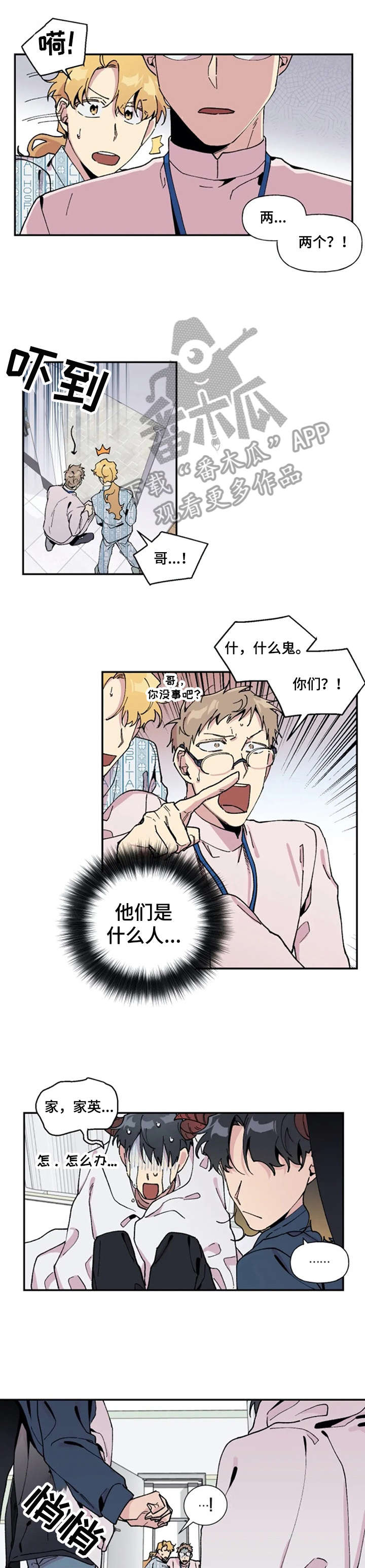 第16话：第16章：求你了预览分镜