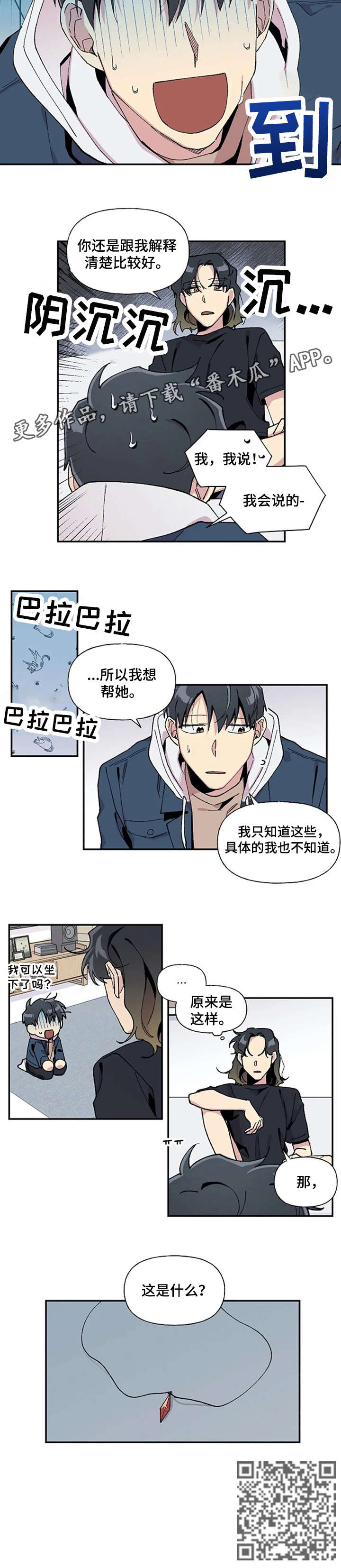 第17话：第17章：小心预览分镜