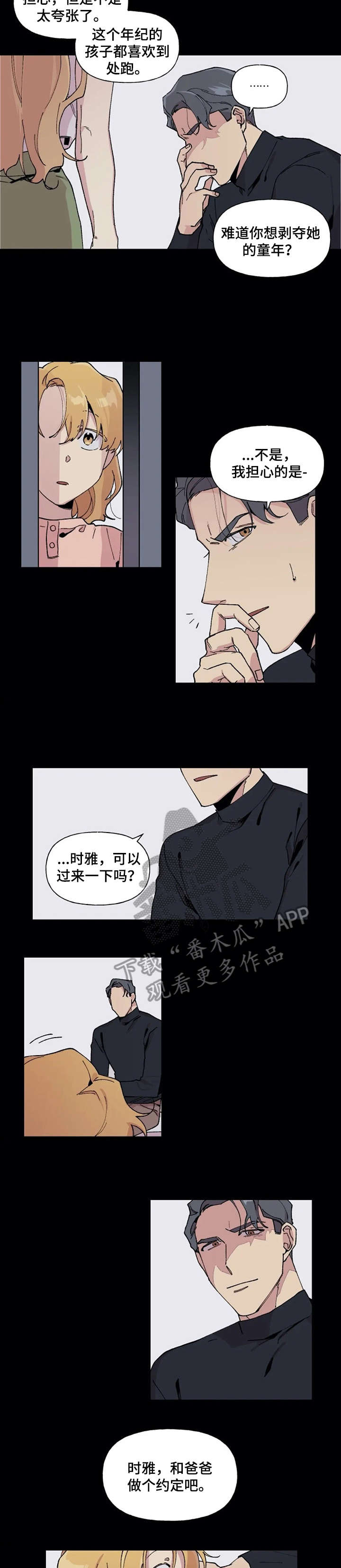 第18话：第18章：对不起预览分镜
