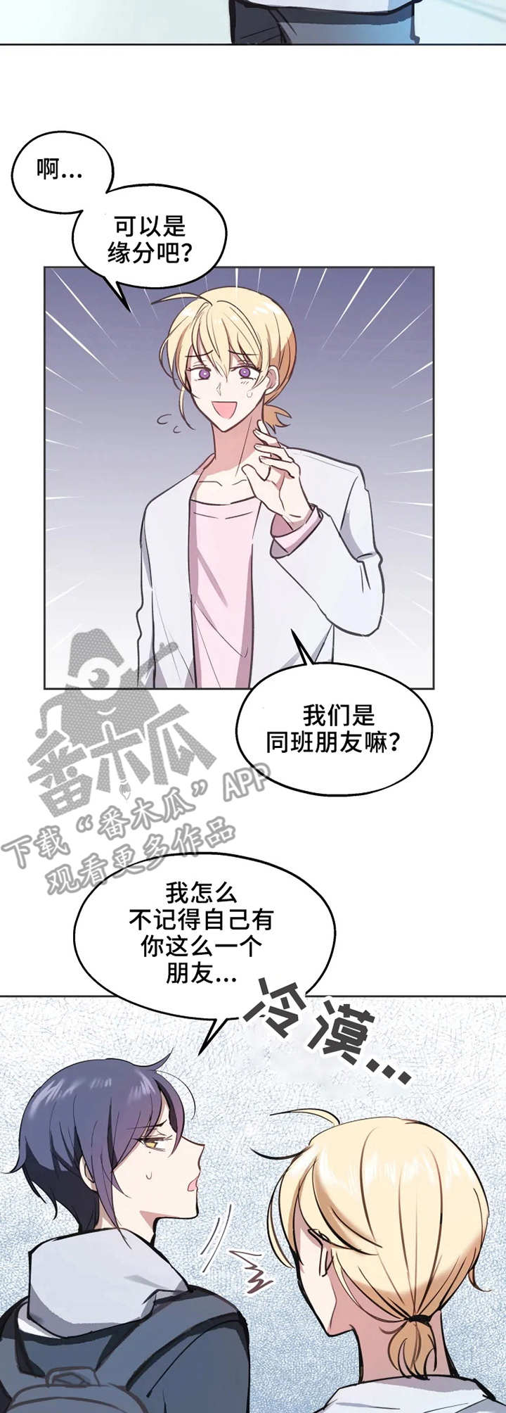 第3话：第3章：亲近预览分镜