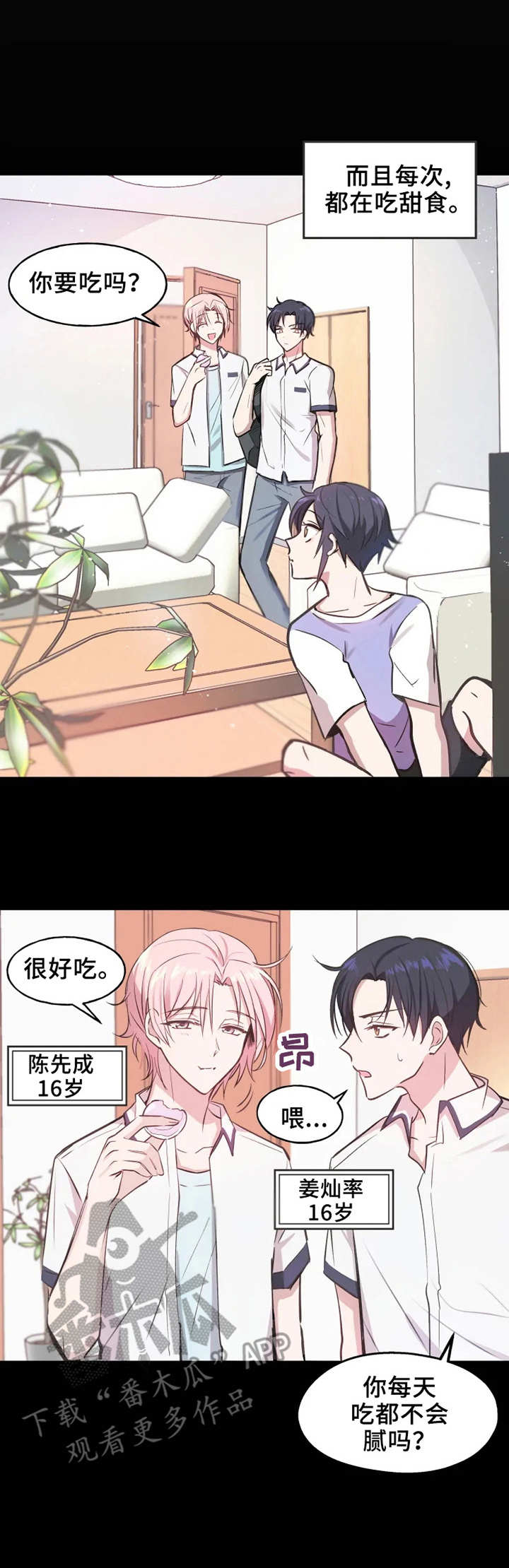 第5话：第5章：马卡龙预览分镜