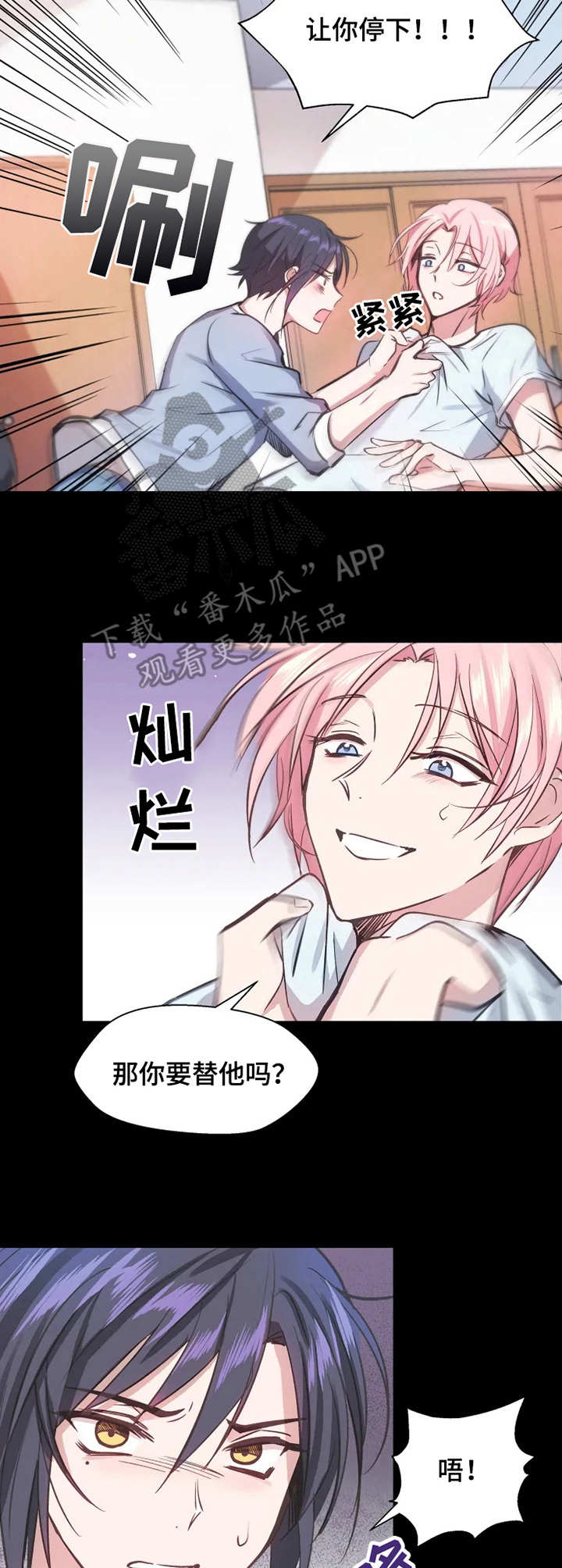第6话：第6章：另一面预览分镜