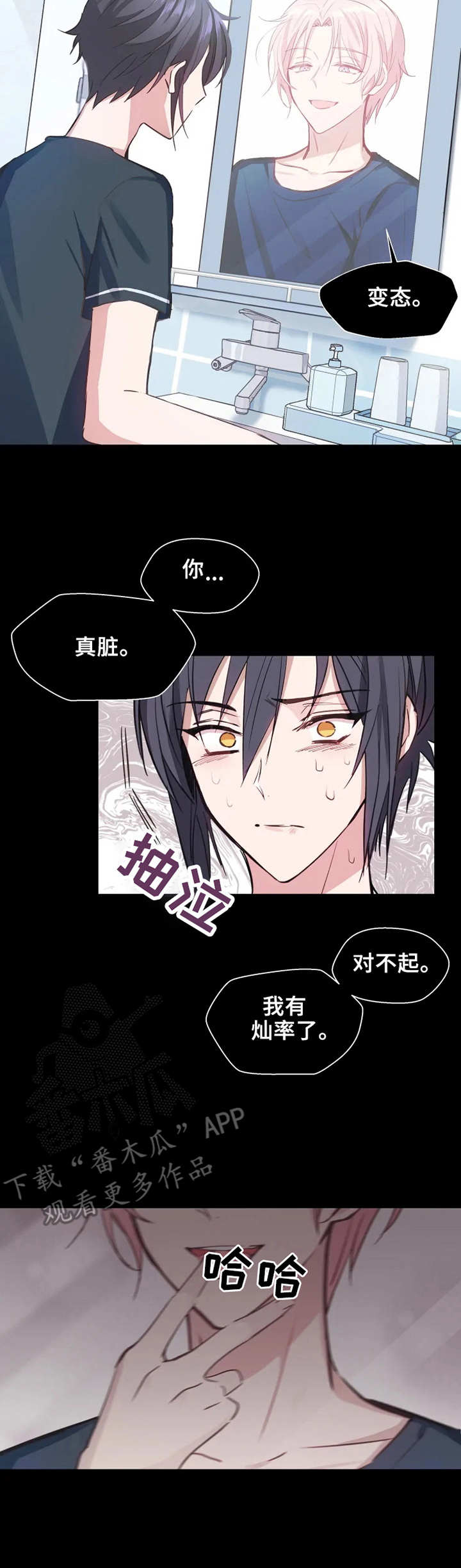 第7话：第7章：真脏预览分镜
