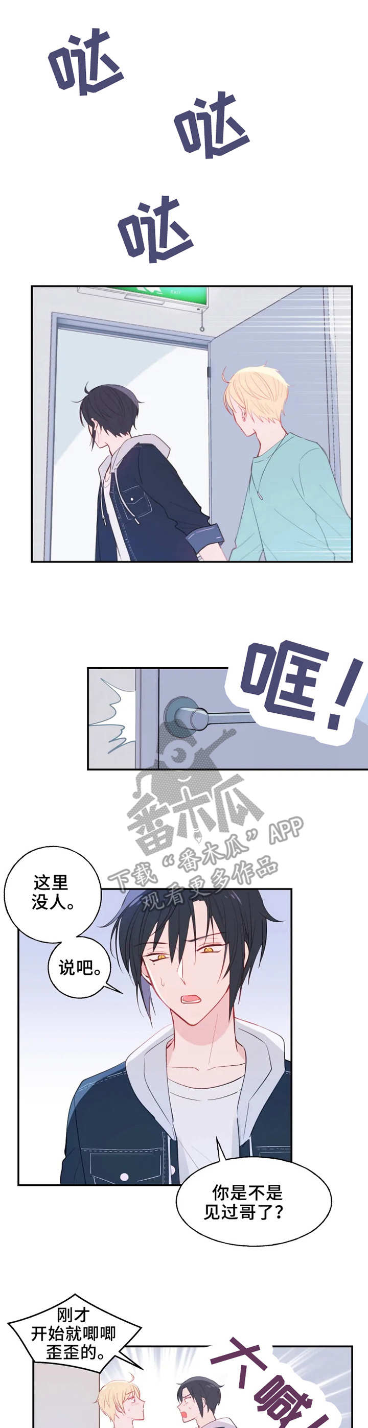第18话：第18章：执着预览分镜