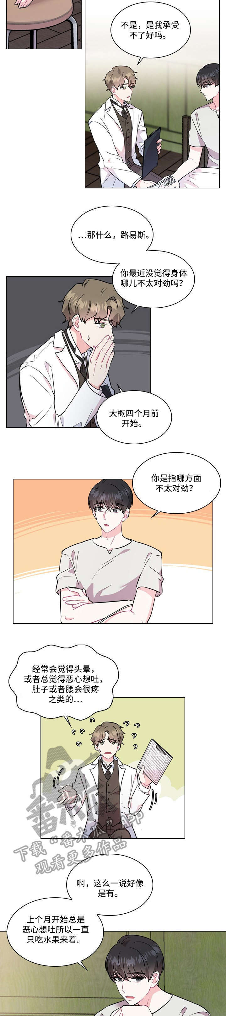 第2话：第2章：怀孕预览分镜