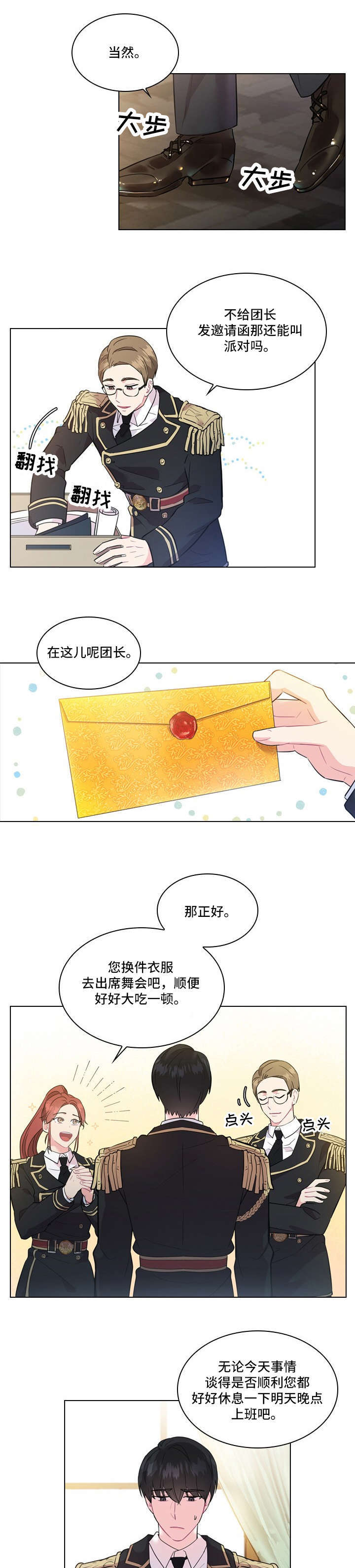 第4话：第4章：哥哥预览分镜