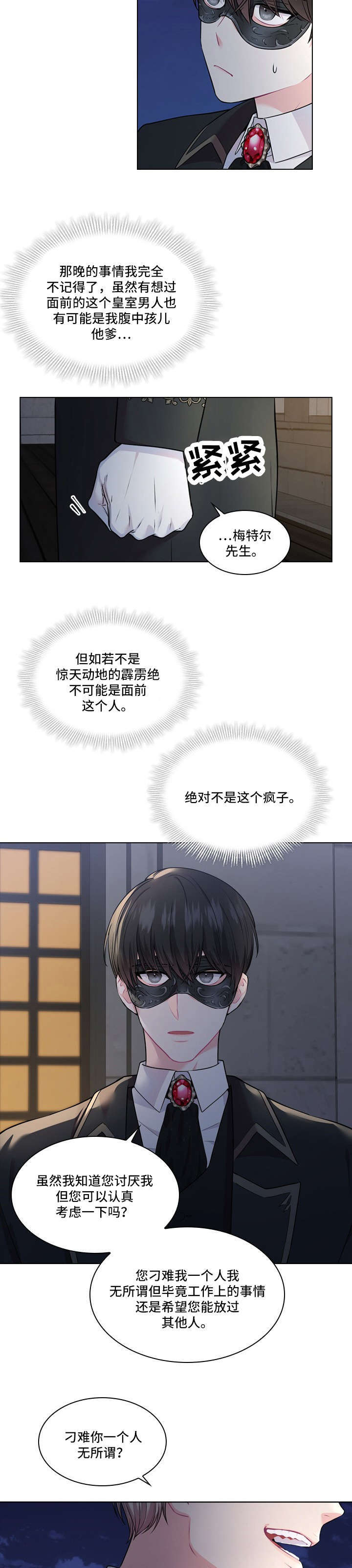 第9话：第9章：替代预览分镜