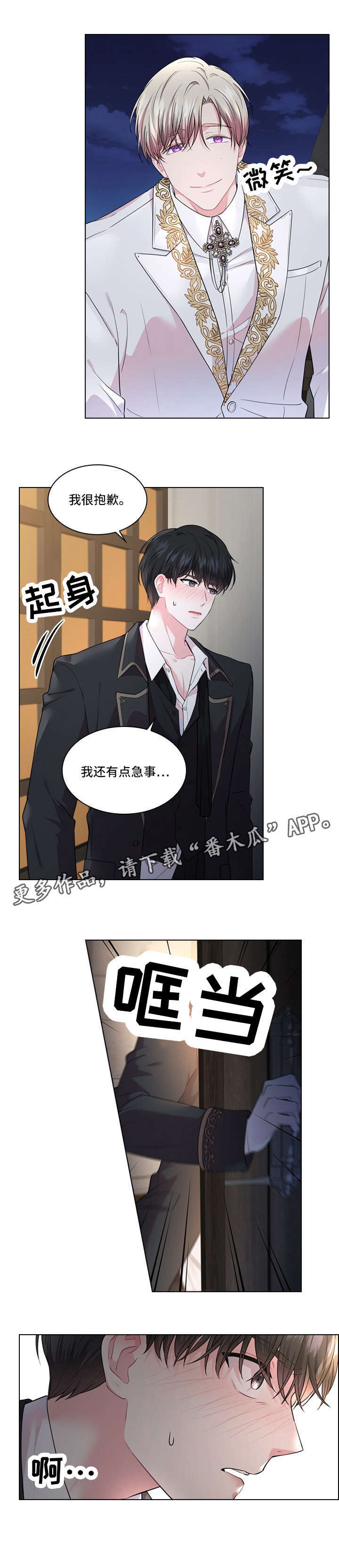 第10话：第10章：侯爵预览分镜