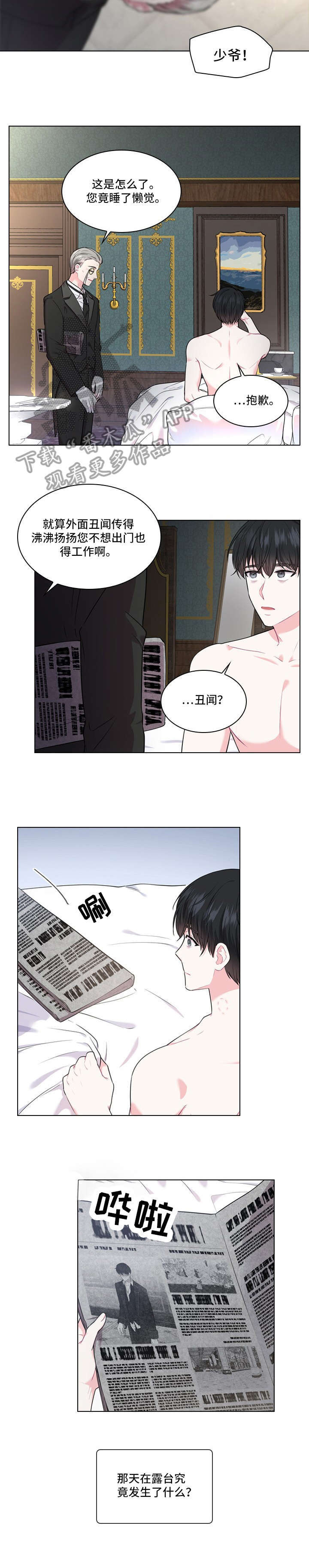 第11话：第11章：怀疑预览分镜