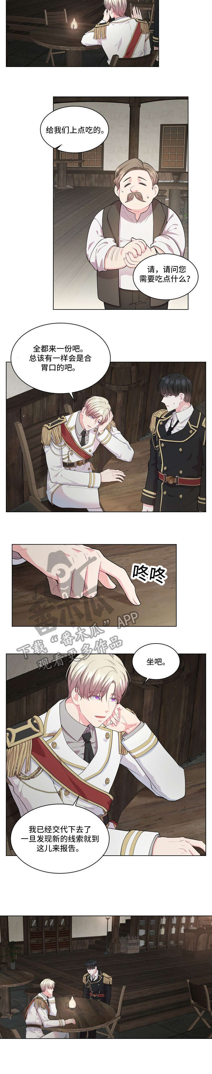第16话：第16章：饭馆预览分镜