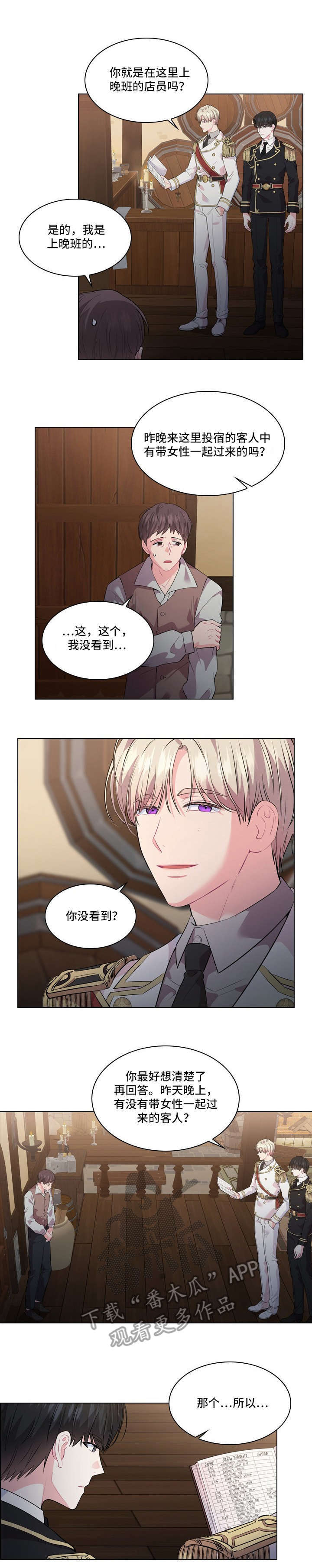 第18话：第18章：调查预览分镜