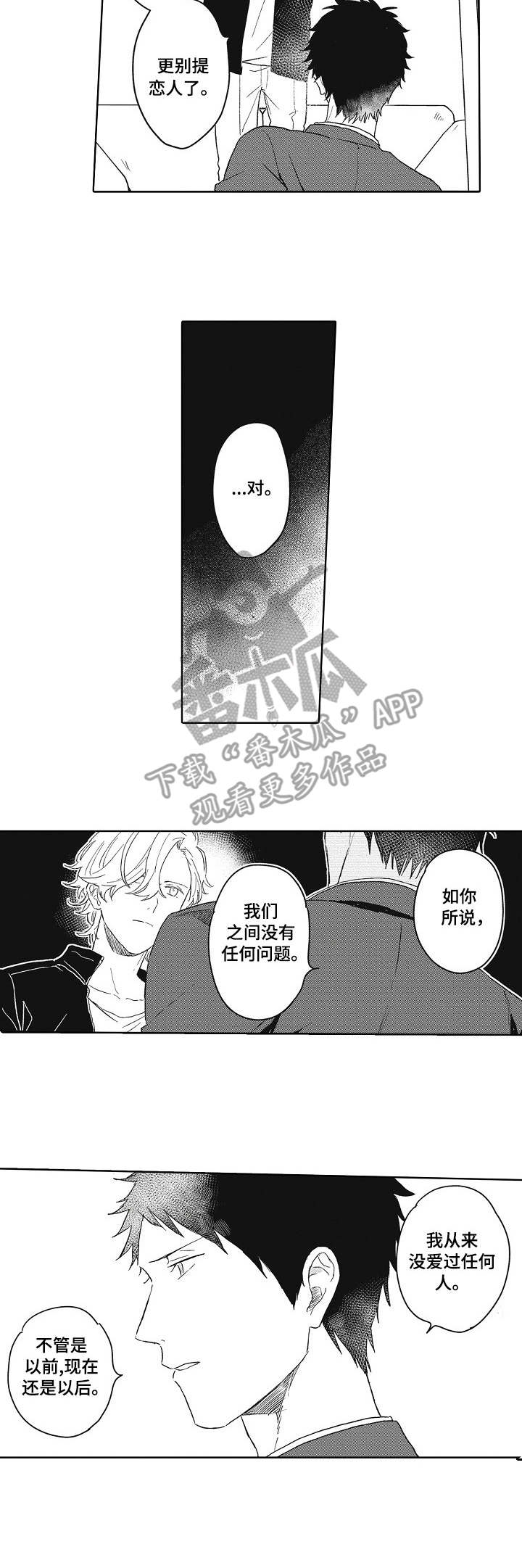 第3话：第3章：小纸条预览分镜