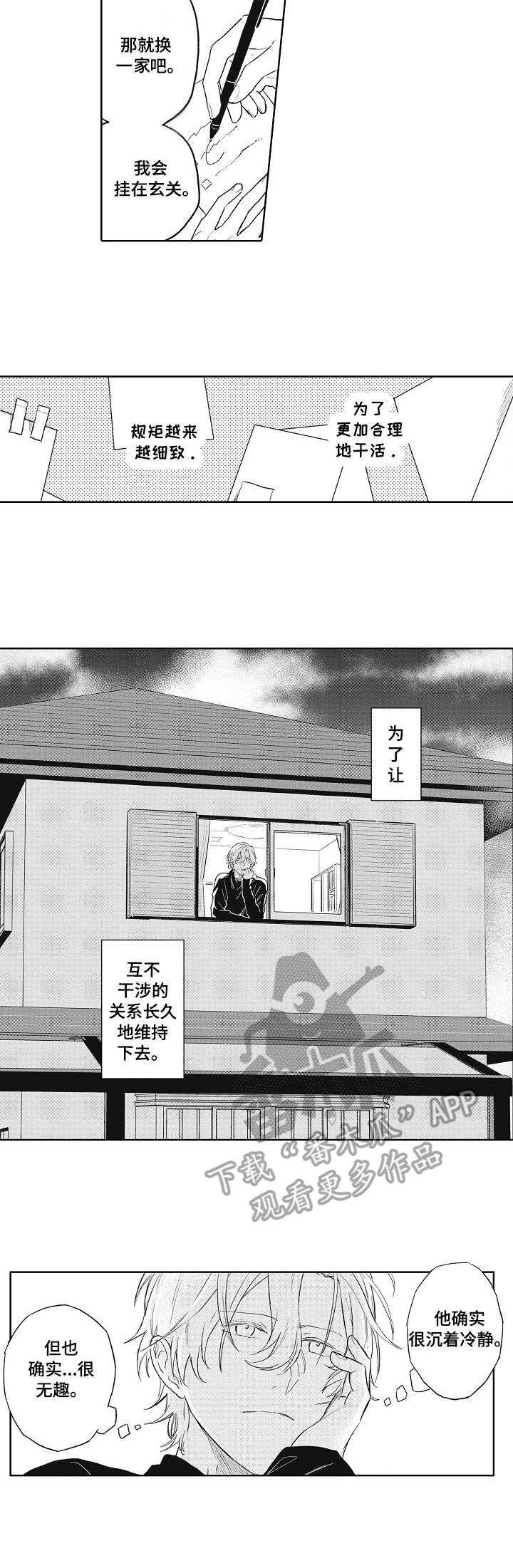 第5话：第5章：互不干涉预览分镜