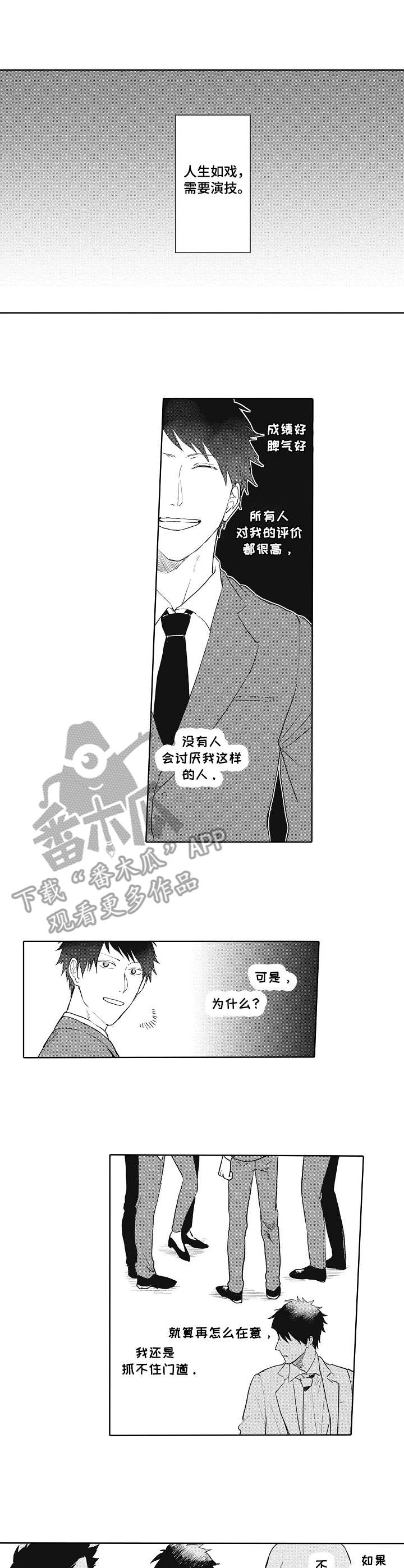 第6话：第6章：别人的评价预览分镜