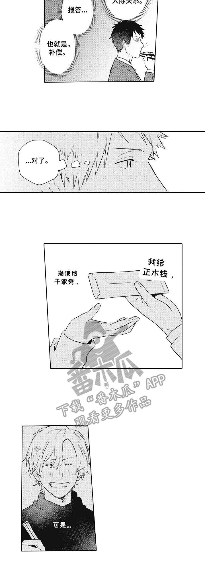 第11话：第11章：进展预览分镜