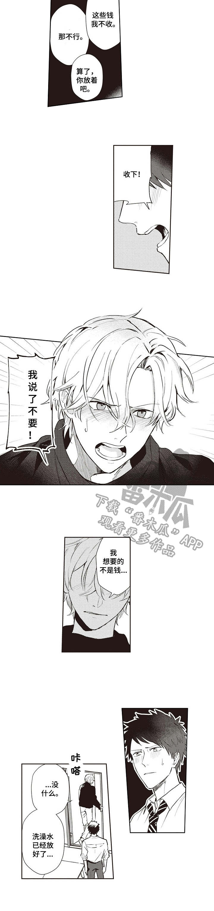 第12话：第12章：很在意预览分镜