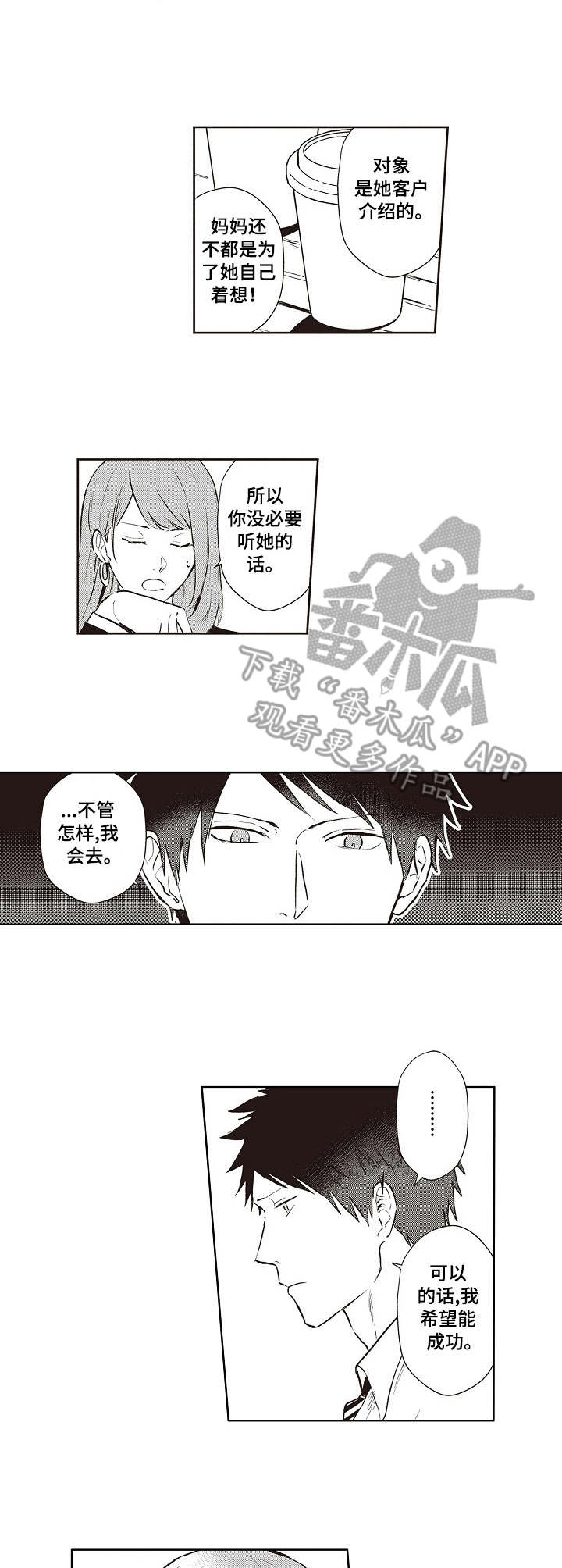 第13话：第13章：你的勇气预览分镜