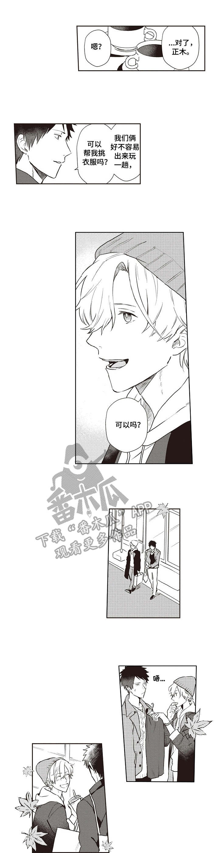 第15话：第15章：好久不见预览分镜