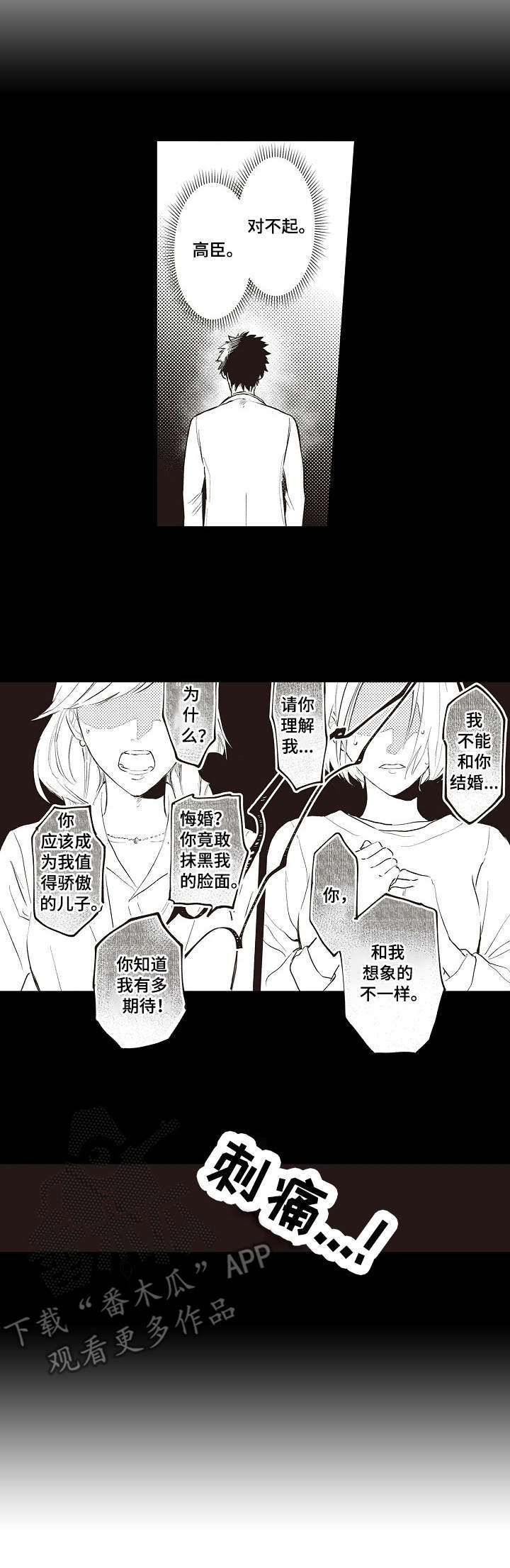 第16话：第16章：依赖预览分镜